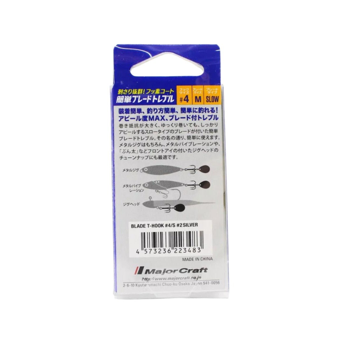 Major CraftMajor Craft Kantan Blade Treble Hook - Treble HooksMajor Craft Kantan Blade TrebleBLADE - THOOK - 4