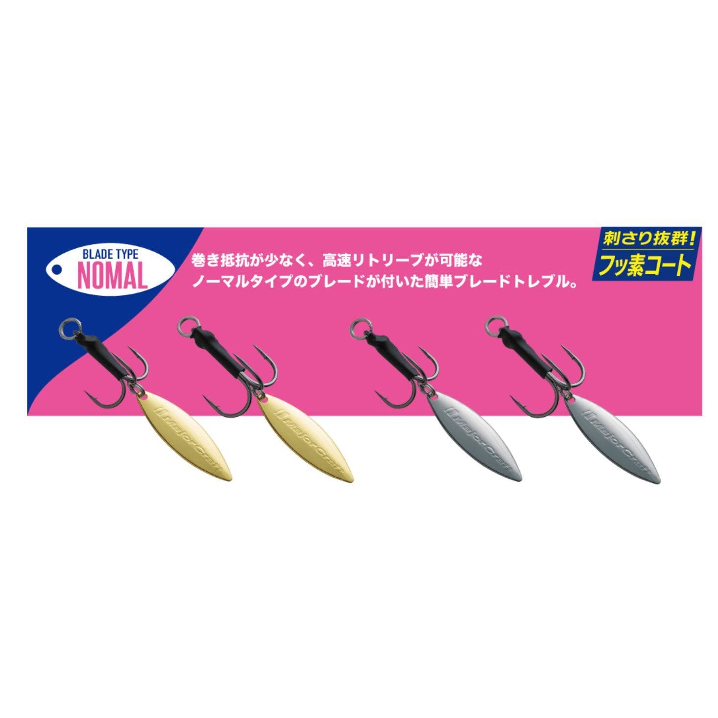 Major CraftMajor Craft Kantan Blade Treble Hook - Treble HooksMajor Craft Kantan Blade Treble HookBLADE - THOOK - 4