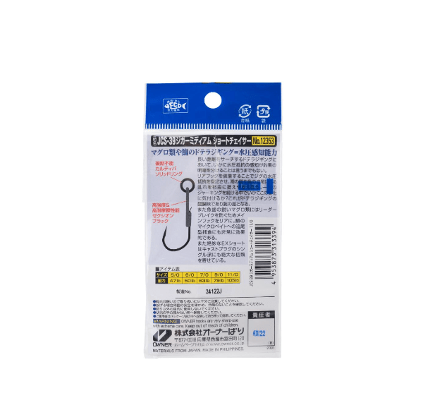 Owner Cultiva Short Chaser JCS - 39